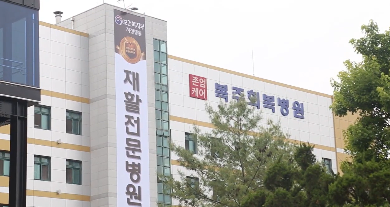 중풍 재활을 위한 필수 재활기구
